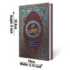 220K Faqri Majmua e Wazaif Translated