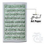Inner Image Faqri Majmua e Wazaif Translated 220K