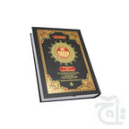 Title Image EASY QURAN  Taleem Ul Quran Arabic Text With Word For Word English Translation 18x24cm 164A