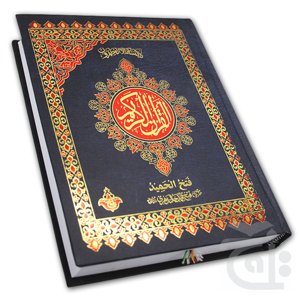 Title Image Holy Quran Translated Urdu 60U