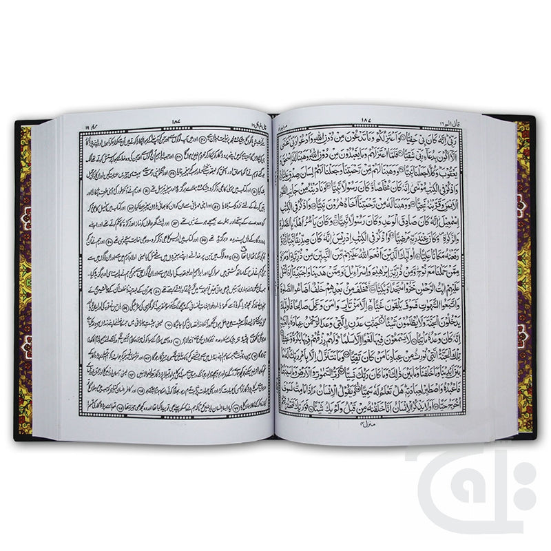 Inner Image Holy Quran Translated Urdu 60U