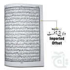 Inner Image Holy Quran Translated Urdu 60U