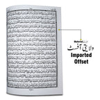 60U Holy Quran Translated Urdu