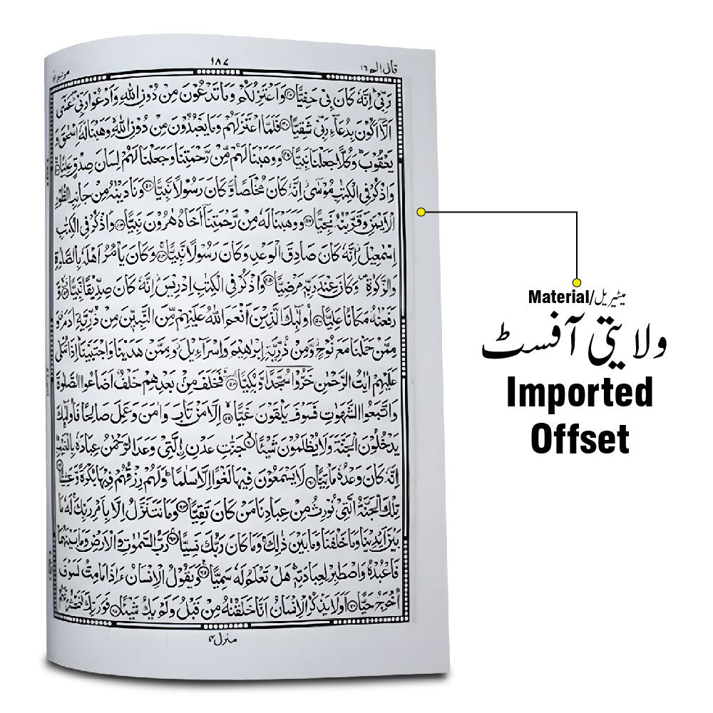60U Holy Quran Translated Urdu