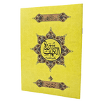517-2KC SURA KAHAF  Tajweed