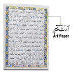 517-2KC SURA KAHAF WITH ENGLISH TRANSLATION Tajweed