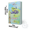 Title Image Majmooa Wazaif Urdu Bold Font 57-1L