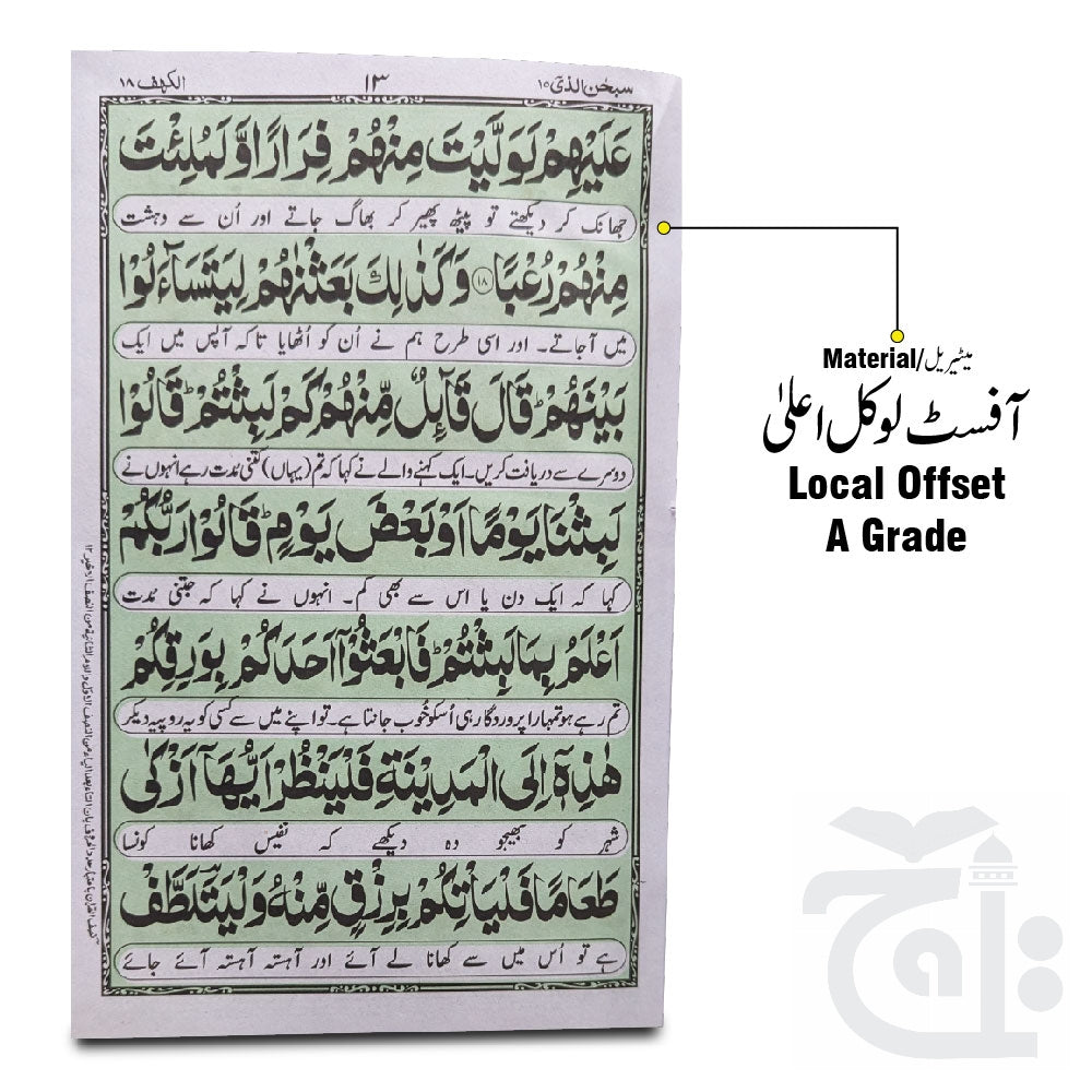 Inner Image Majmooa Wazaif Urdu Bold Font 57-1L
