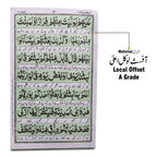 57-1L Majmooa Wazaif Urdu Bold Font