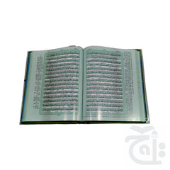 Inner Image Holy Quran 64