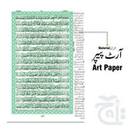 Inner Image Holy Quran 64