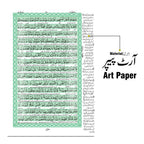 64 Holy Quran