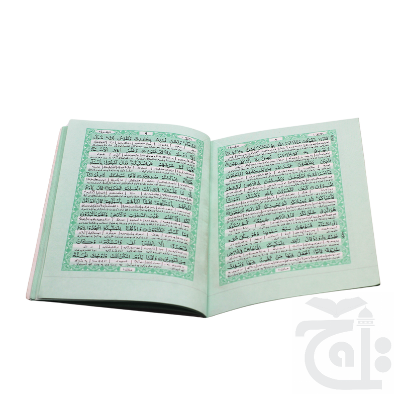 Inner Image Taleem ul Quran Pashto Sipara set 161-30C