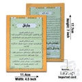 Title Image DUROOD E HAZARA CARD 1050PC