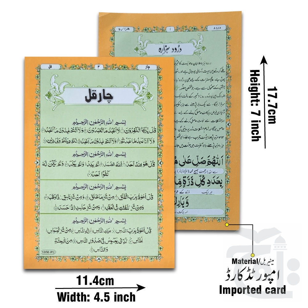Title Image DUROOD E HAZARA CARD 1050PC