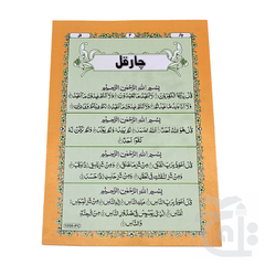 Inner Image DUROOD E HAZARA CARD 1050PC