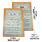 1051PC LOH-E-QURANI