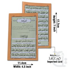 Title Image DUA E AKASHAA 1052PC