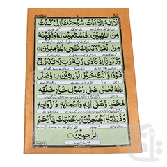 Inner Image DUA E AKASHAA 1052PC