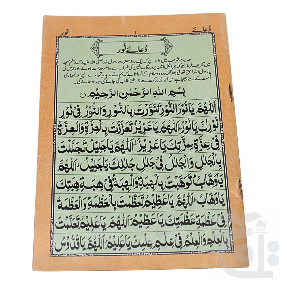 DUA E NOOR 1053PC – Taj Company Ltd