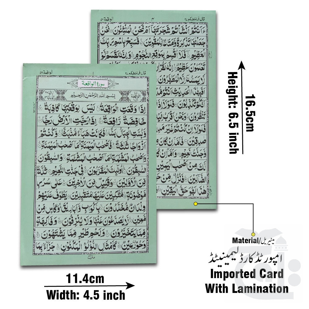 Title Image SURA AL WAQIA 111PC
