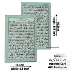 Title Image SURA AL WAQIA 111PC
