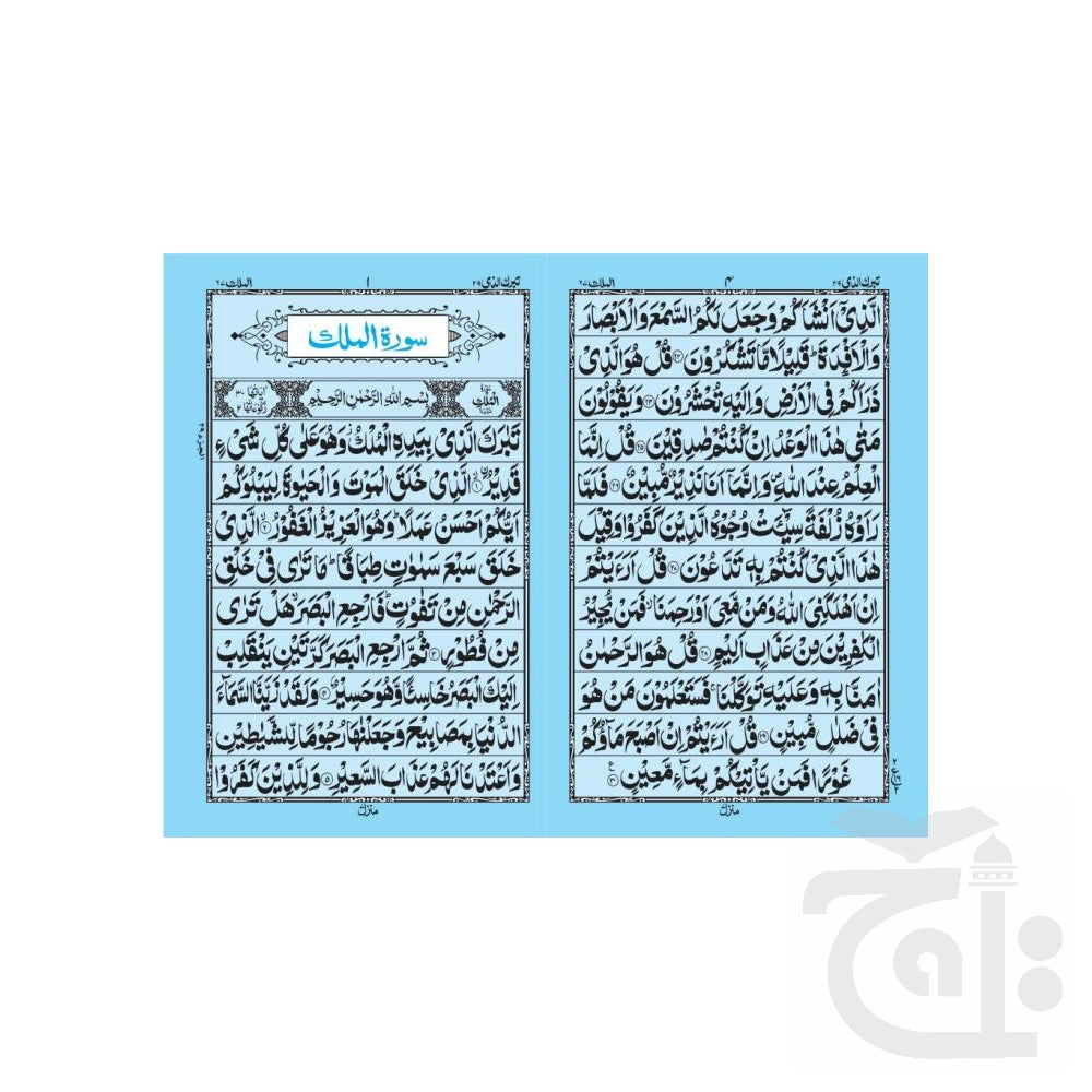 Title Image SURAH MULK 112PC