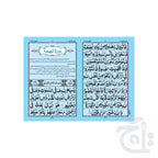 Inner Image SURAH JUMMA 331PC