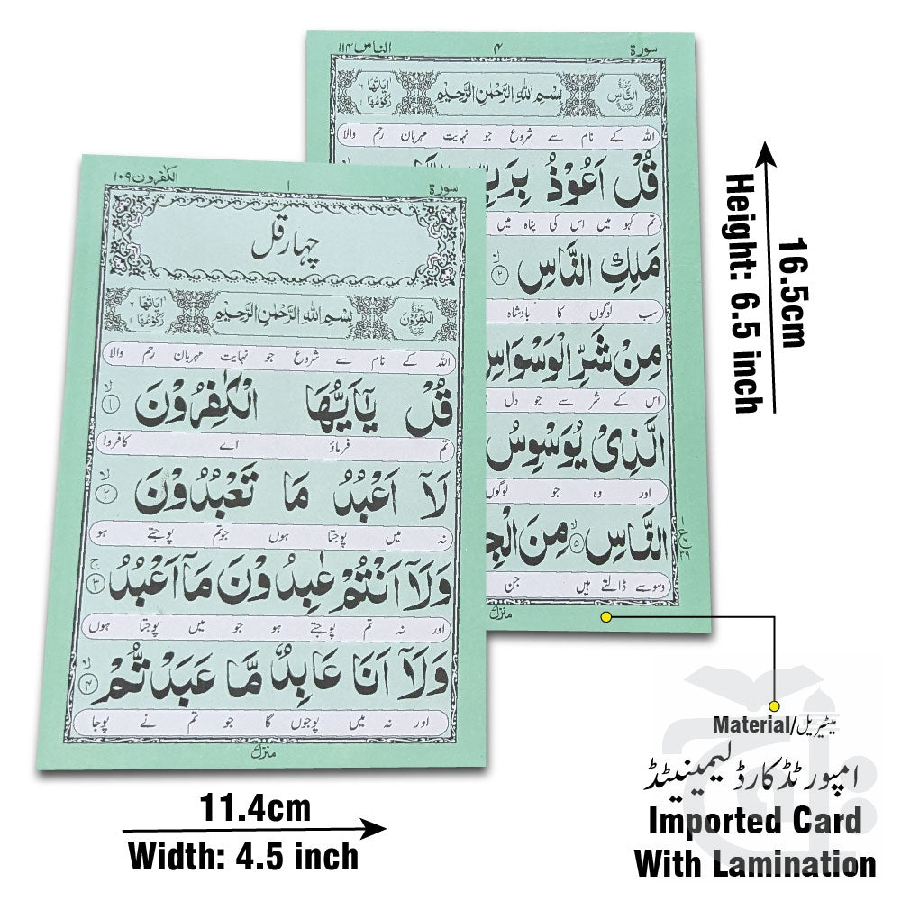 Title Image CHAAR QULL 1020PC