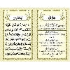1028PC AYAT UL QURSI   CHAAR QULL