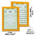Title Image AYAT UL QURSI   CHAAR QULL 1028PC