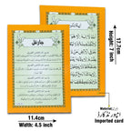 1028PC AYAT UL QURSI   CHAAR QULL