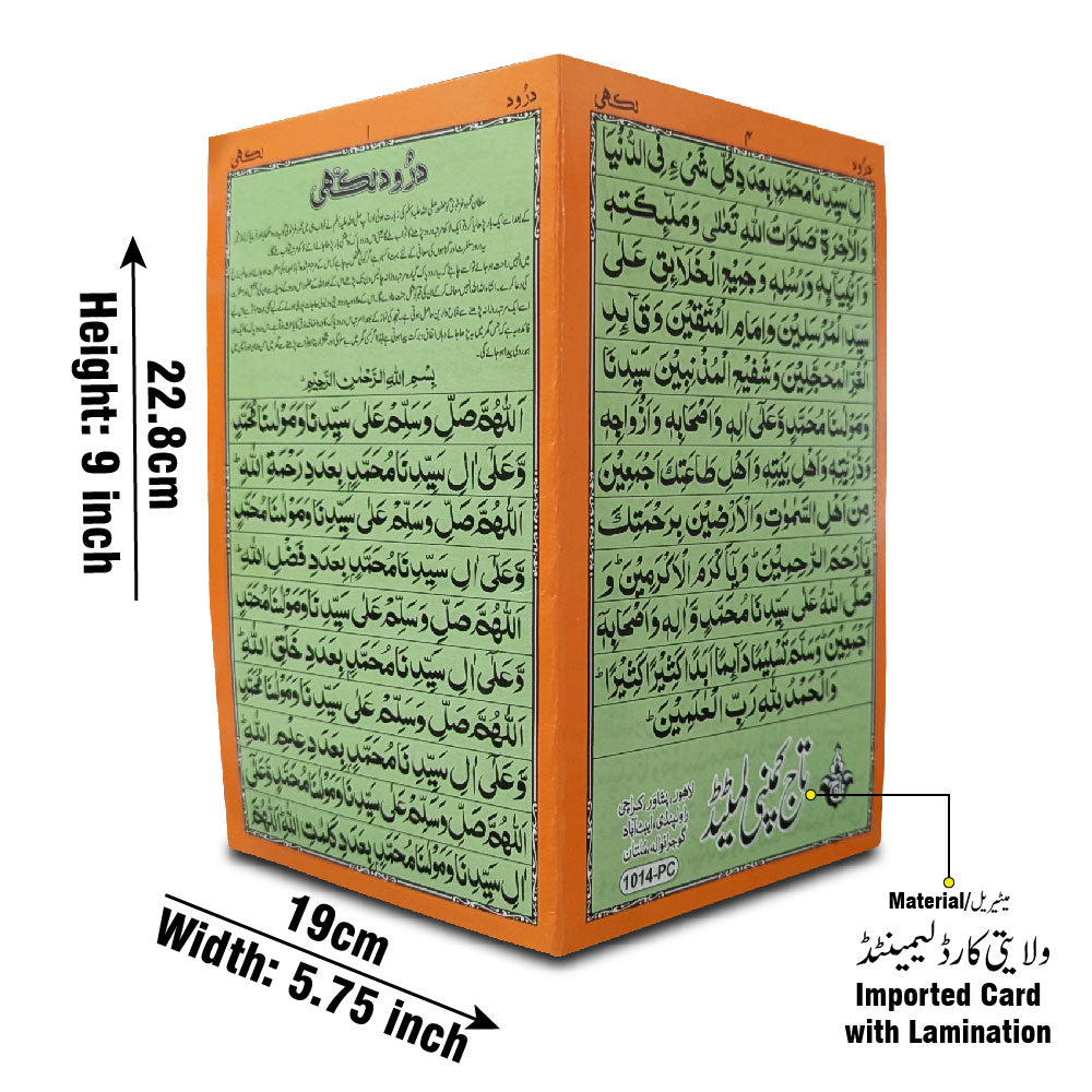1014PC DUROOD E LAKHI