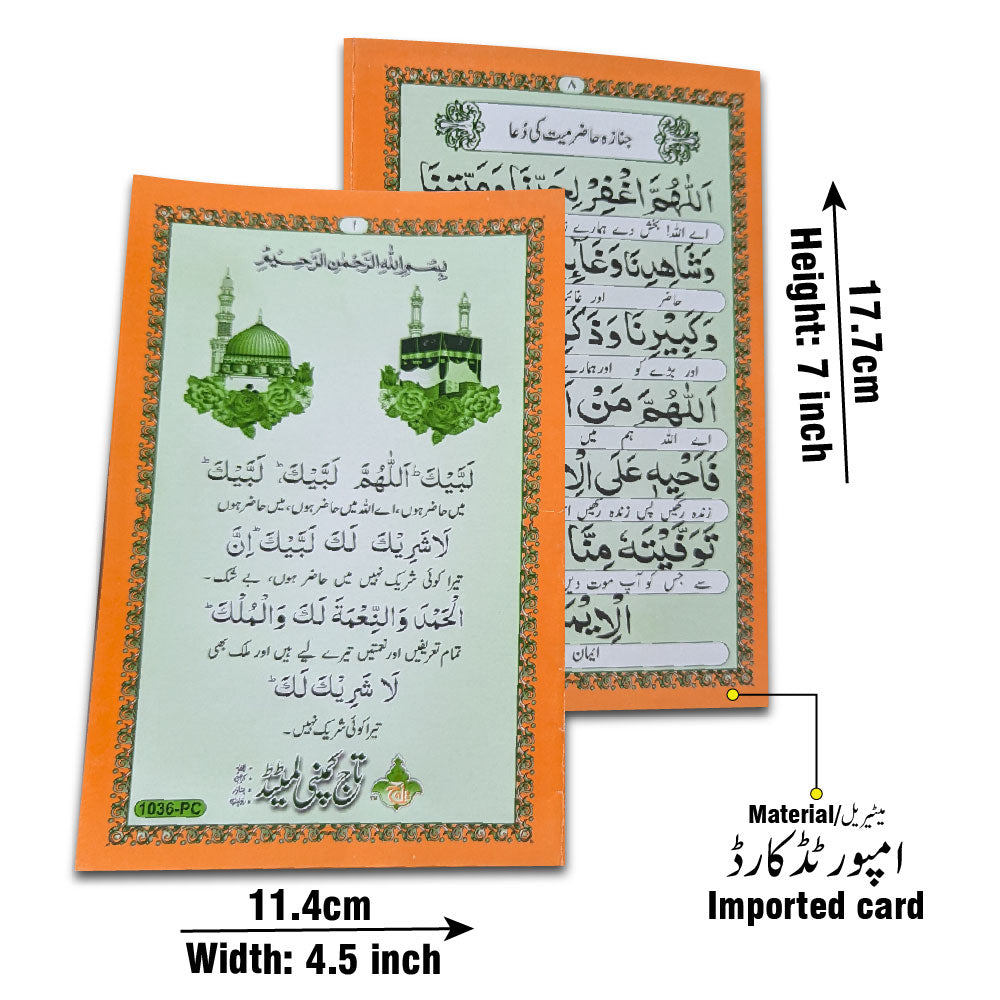 1036PC UMRAH KI NIYAT   SHASH KALMA  JANZA HAZIR MAYYAT KI DUA