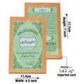 1039PC MASNOON DUROOD SHAREEF