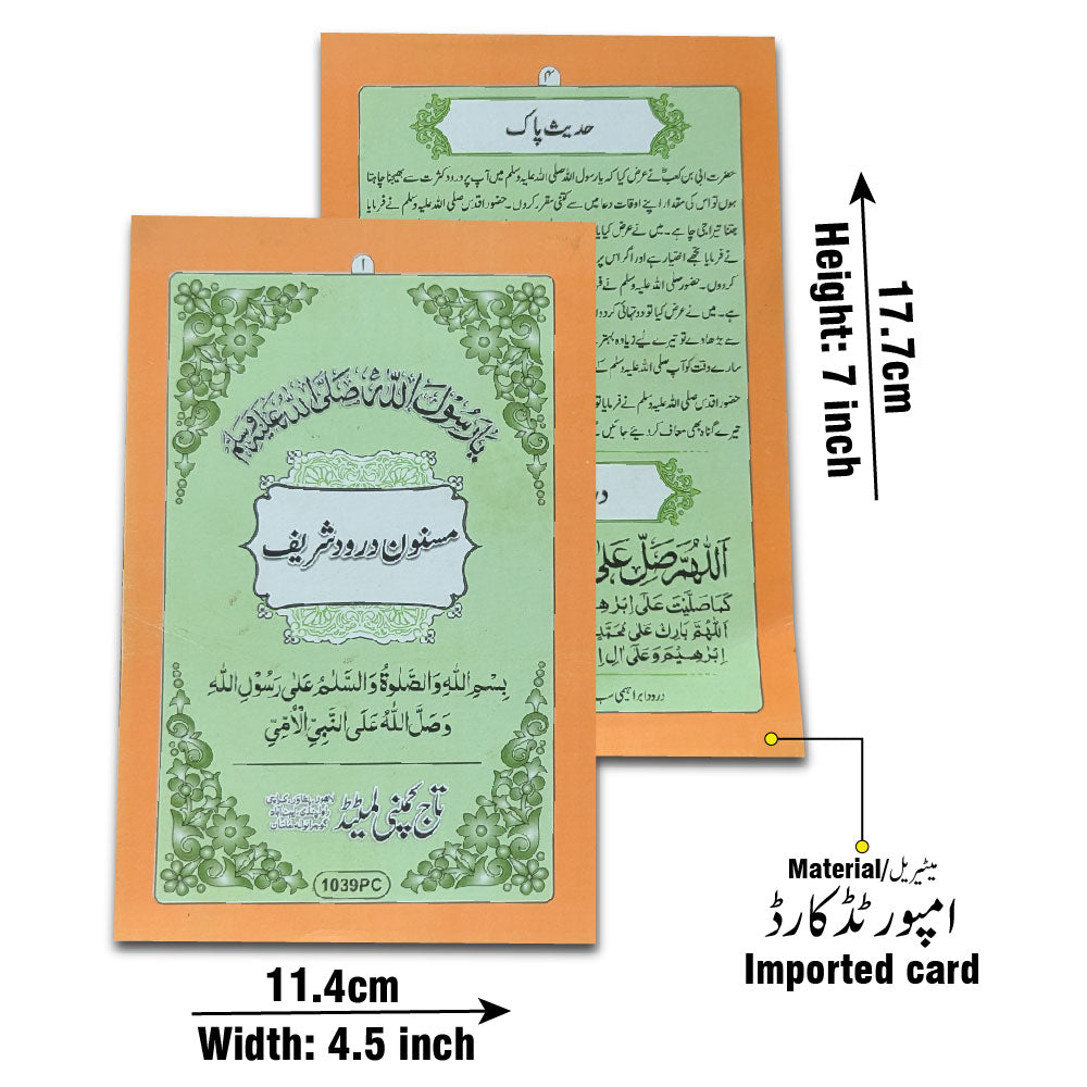 1039PC MASNOON DUROOD SHAREEF