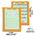 1040PC CHAAR QULL DUROOD E QABRISTAN SURAH FATEHA DUROOD E IBRAHEEMI