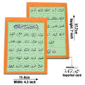 1041PC ASMA UL HUSNA