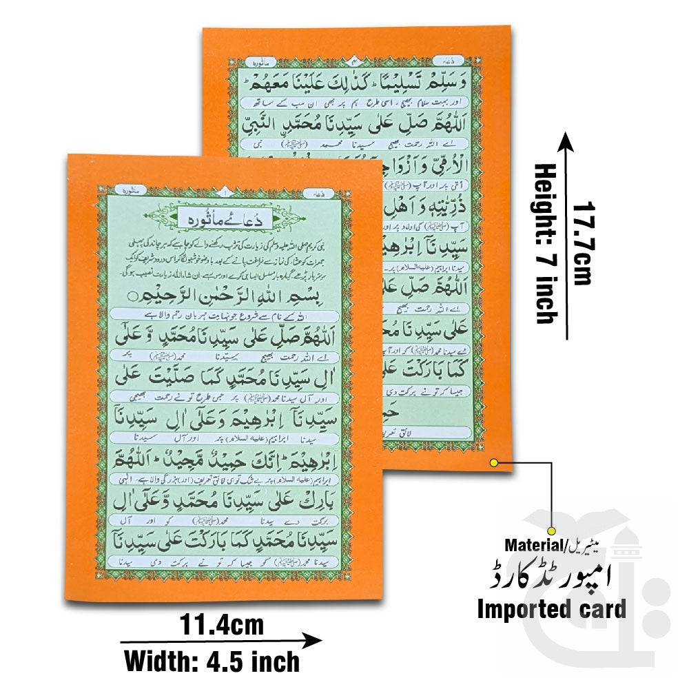 Title Image DUA E MASURAH 1043PC