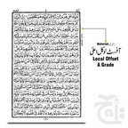 Inner Image Sipara set (16 LineHafizi) 55-7-30C