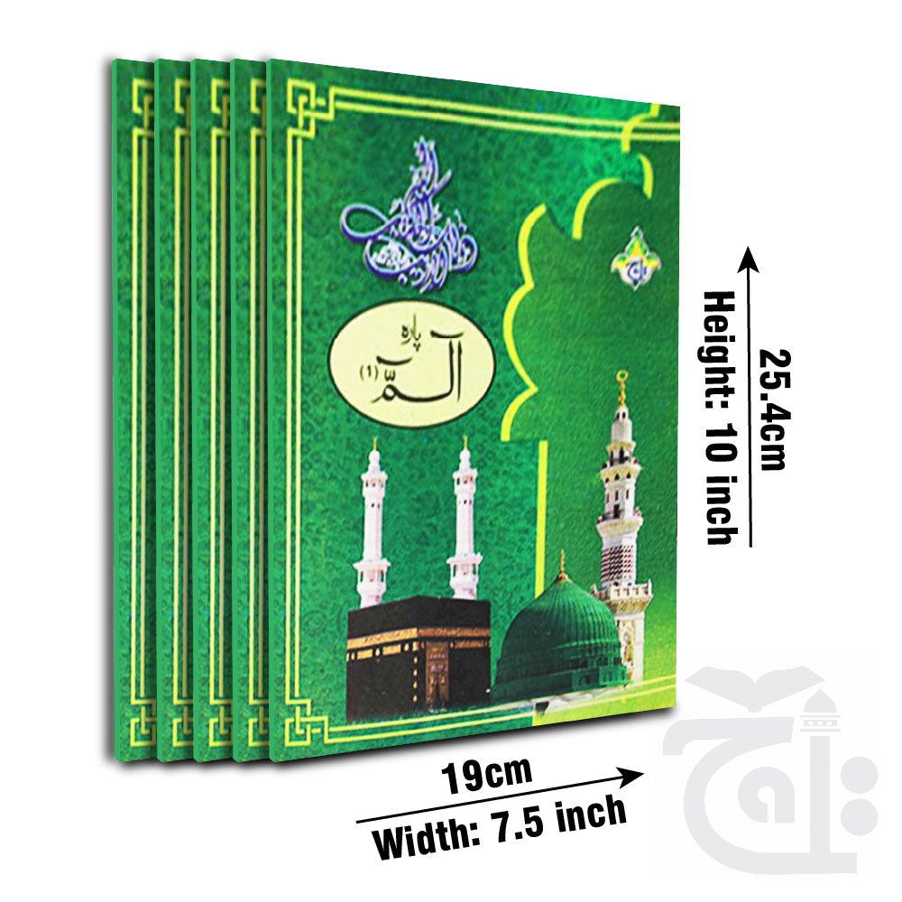 Title Image Sipara set (16 LineHafizi) 55-7-30C