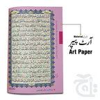 Inner Image Holy Quran4Clr(Tajweedi 15 Line Hafizi) 827-4K