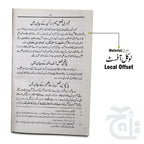 Inner Image Fawaide Makia 475