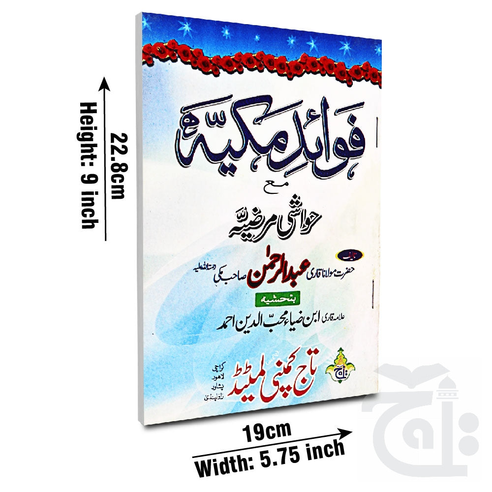 Title Image Fawaide Makia 475