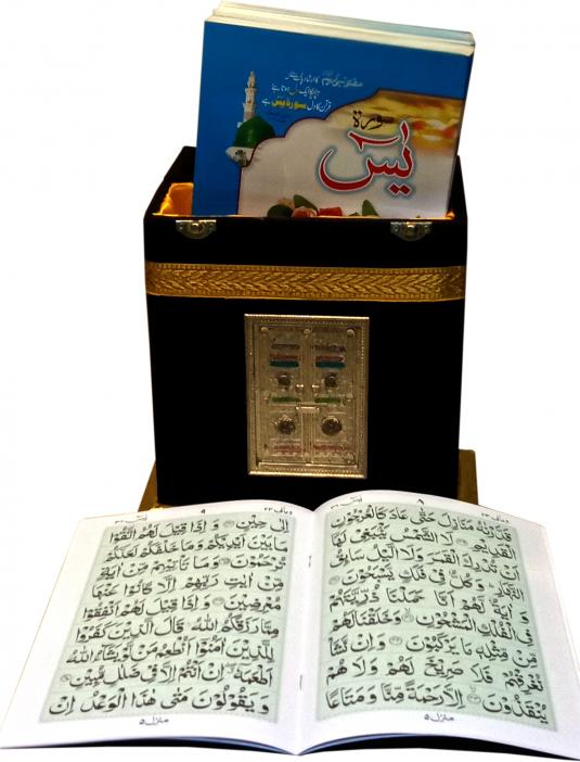 86KB41 khana Kaba Box With 41 Surah Yaseen 20*30*8NaN0