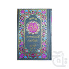 Title Image Holy Quran4Clr(Tajweedi 15 Line Hafizi) 827-4A