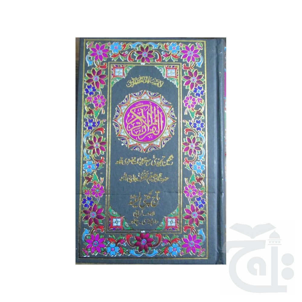 Title Image Holy Quran4Clr(Tajweedi 15 Line Hafizi) 827-4A