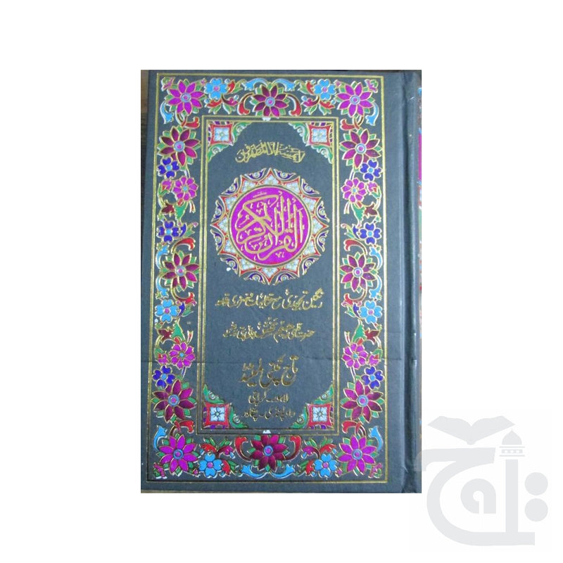 Title Image Holy Quran4Clr(Tajweedi 15 Line Hafizi) 827-4A