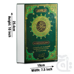 Title Image Taleem Ul Quran Pashto 161A