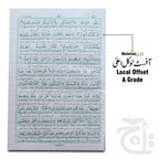 Inner Image Taleem Ul Quran Pashto 161A